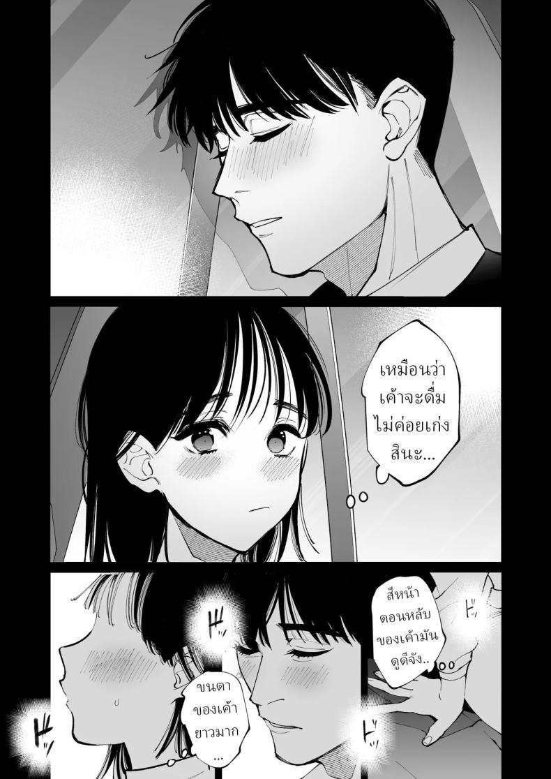 โดจิน ครูมุนาคาตะคลั่งรักครูใหม่